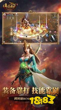 传奇天下私服手游