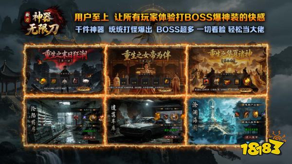 断刃迷失无限刀传奇