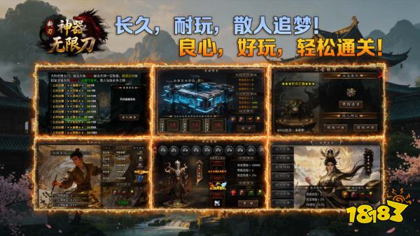 断刃迷失无限刀传奇