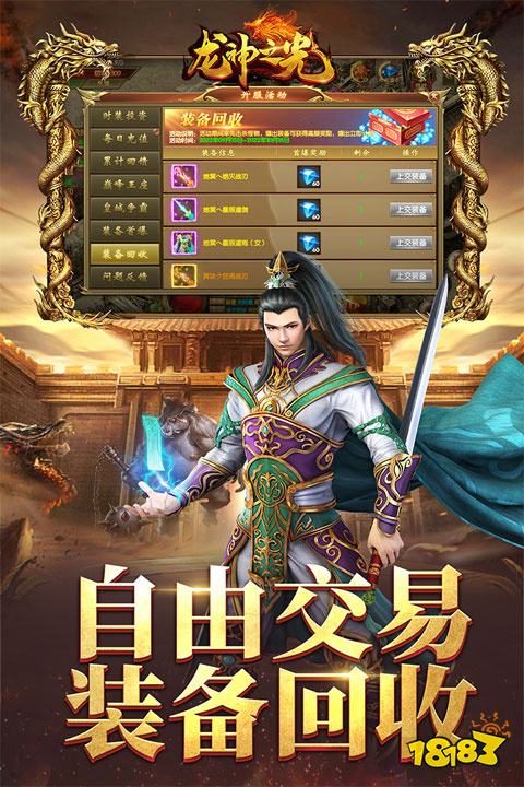 龙神之光官方正版手游