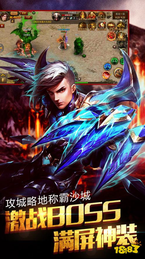 复古霸业传奇手机版