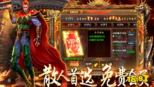 1.80火龙打金满攻速