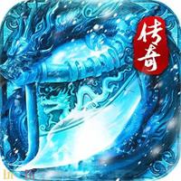 单职业冰雪大极品传奇