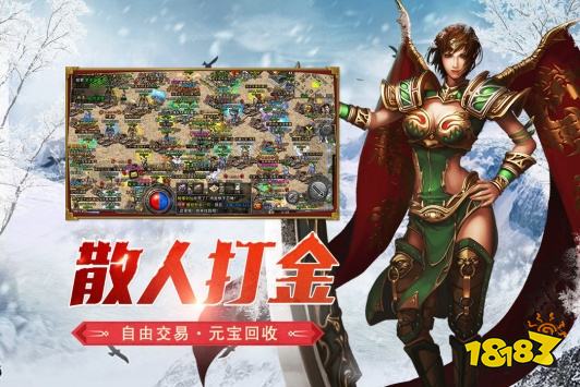 单职业冰雪大极品传奇