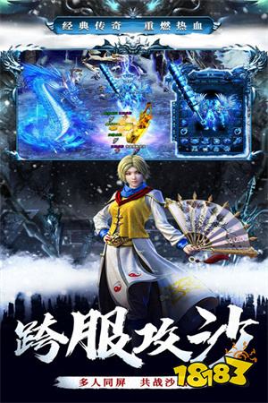 内置挂机传奇