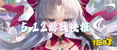 5.12游戏快报|必玩BT游戏推荐,首充1元当大佬!