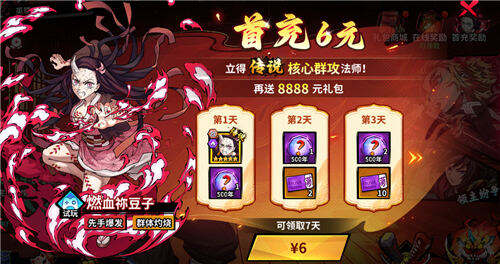 炼仙传说0.1折天天送代金版