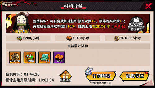 炼仙传说0.1折天天送代金版