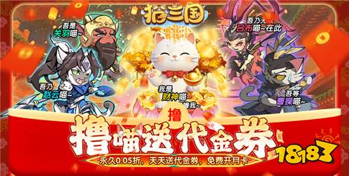三国题材挂机公益服手游推荐 2026三国类休闲0氪金游戏合集