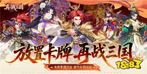 三国题材挂机公益服手游推荐 2026三国类休闲0氪金游戏合集