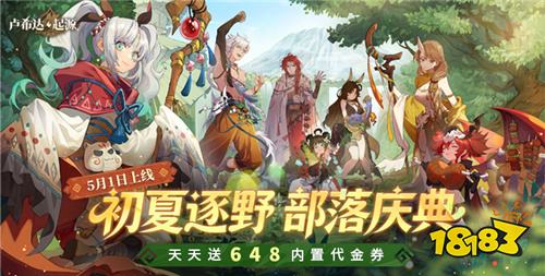 巴兔热游推荐排行榜第200期：0.01折起！这些高福利手游必玩！