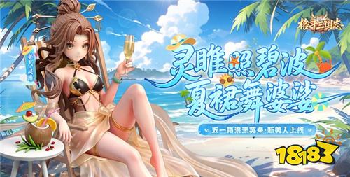 巴兔热游推荐排行榜第200期：0.01折起！这些高福利手游必玩！