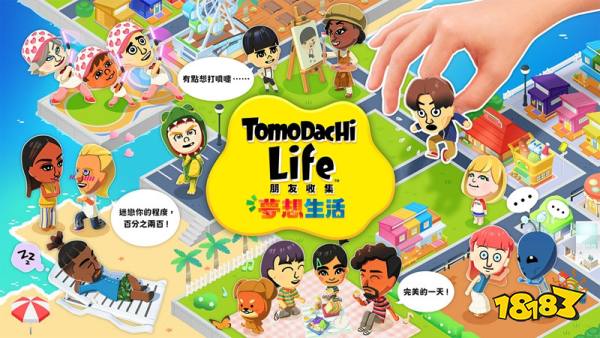 朋友收集梦想生活手机版