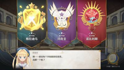 梦幻魔法公主校园课程介绍 梦幻魔法公主学级区别一览