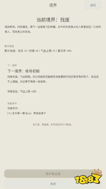 武林公敌官方正版下载