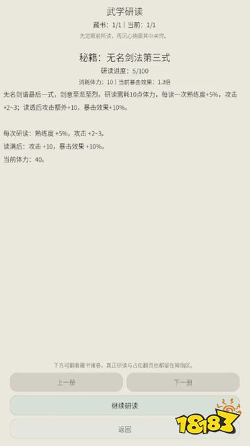 武林公敌最新手游下载