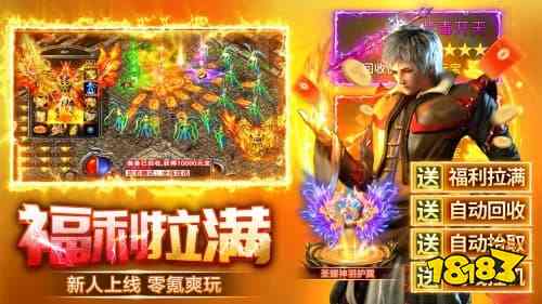 上班族适合什么传奇小程序?挂机省心传奇小游戏排行榜