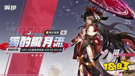 《异环》全新限定S级角色「浔」将于明日维护后登场 同步推出「兰花不菲」时装