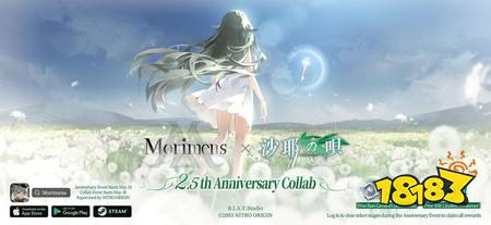 《忘却前夜 Morimens》×《沙耶之歌》联动将于5/30登场 释出活动主视觉与“沙耶”插图