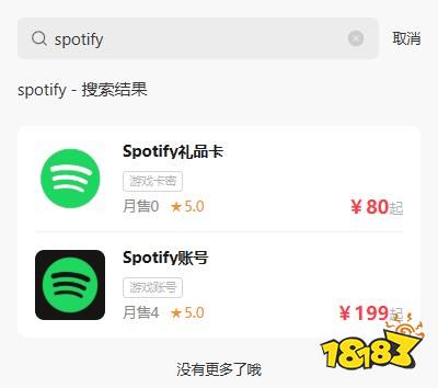 spotify国际版会员怎么开通 海外影音会员便宜充值平台推荐