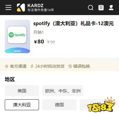 spotify国际版会员怎么开通 海外影音会员便宜充值平台推荐