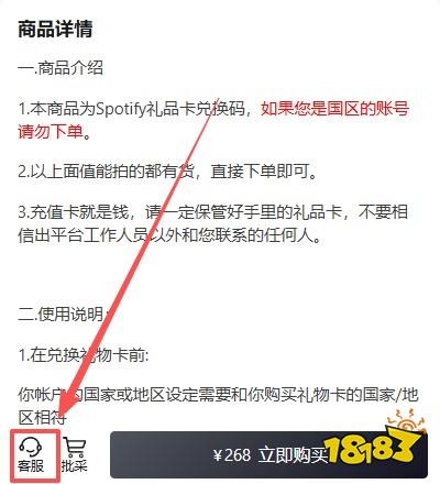 spotify国际版会员怎么开通 海外影音会员便宜充值平台推荐