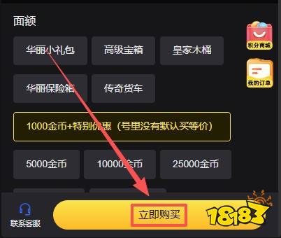 Royal Kingdom国际服怎么充值 国际服手游便宜安全充值方法教学