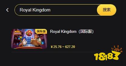 Royal Kingdom国际服怎么充值 国际服手游便宜安全充值方法教学