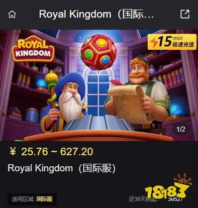 Royal Kingdom国际服怎么充值 国际服手游便宜安全充值方法教学