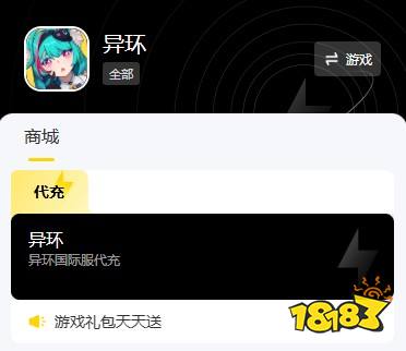 异环国际服充值哪个平台好 正规白卡充值平台推荐一览