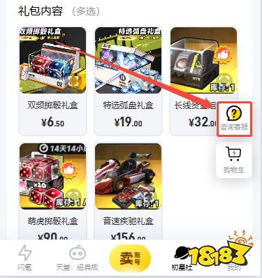 异环国际服充值哪个平台好 正规白卡充值平台推荐一览
