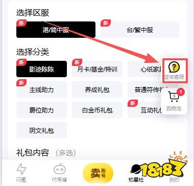 代号鸢港服充值哪个平台好 正规白卡充值平台推荐一览
