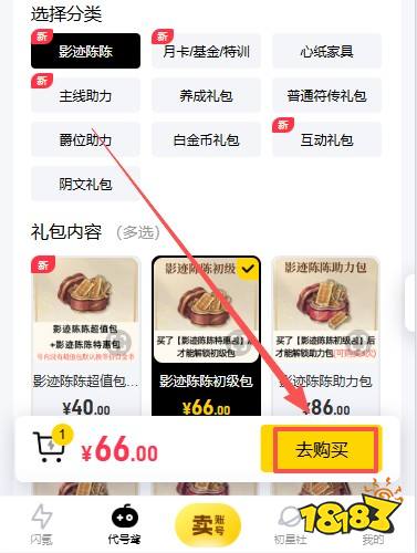 代号鸢港服充值哪个平台好 正规白卡充值平台推荐一览