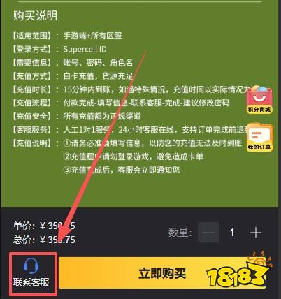 荒野乱斗国际服怎么充值 国际服手游便宜安全充值方法教学
