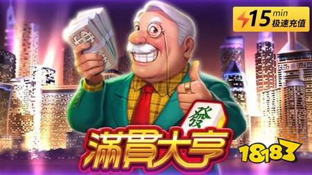 满贯大亨港台服怎么充值 港台服手游便宜安全充值方法教学