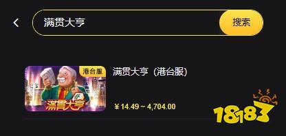 满贯大亨港台服怎么充值 港台服手游便宜安全充值方法教学