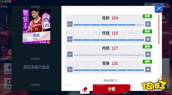 美职篮巅峰对决官服版下载