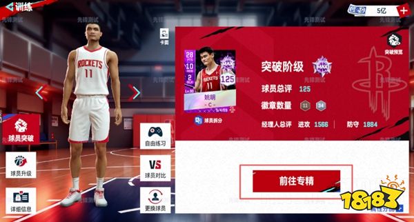 美职篮巅峰对决官服版下载