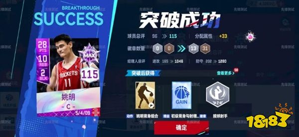 美职篮巅峰对决官服版下载