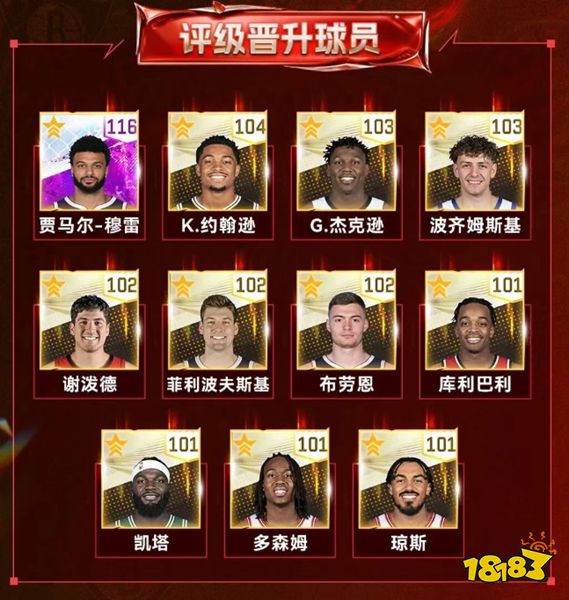 nba巅峰对决华为版下载