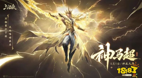 三国杀移动版官网版下载