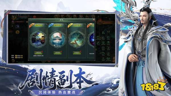 星辰变:归来官服下载