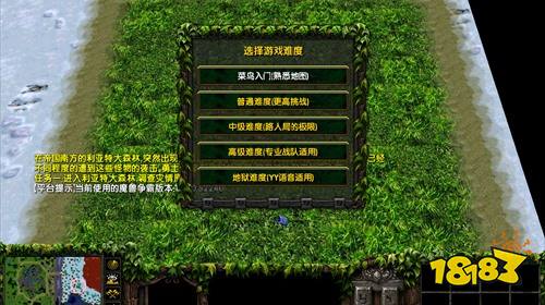 魔兽争霸3伏魔战记地图下载 魔兽争霸3伏魔战记安装教程