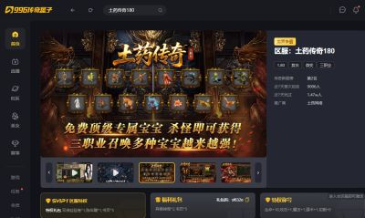 神器傍身，异兽护体！996传奇盒子“土药传奇180”有刀刀到肉的爽感