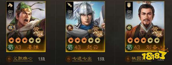 《三国志战略版》战斗阵容思路解析