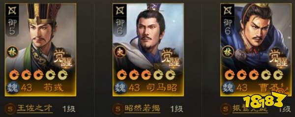 《三国志战略版》战斗阵容思路解析