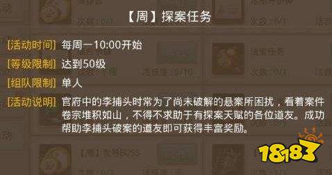 《问道手游》9.5人口失踪探案攻略2022