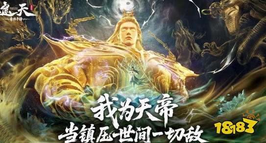 遮天帝路争锋阵容推荐 遮天帝路争锋开局攻略