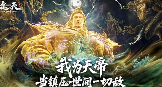 遮天帝路争锋阵容推荐 遮天帝路争锋开局攻略