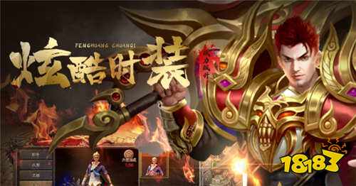 今天新开的传奇有哪些 新开单职业传奇网站